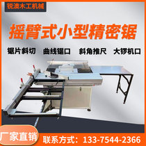 Rocker type small precision saw High-precision accessories Daquan saw blade push table Woodworking multi-function vacuum sliding chamfering
