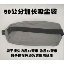 Putty Wall Sander suction bag dust bag dust bag sand paper machine flying dust bag cloth bag long rod grinder self-priming bag