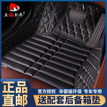 Wufu Jinniu foot mats surround Mercedes Benz e300glc260l BMW X3 series 530Li Audi A6L tuyue CRV