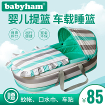 babyham portable bed baby crib newborn basket mobile anti-pressure bionic sleeping basket bed