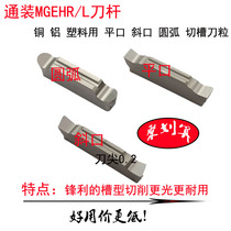 High gloss copper and aluminum plastic with R1 arc Bevel 15 degree lathe MGMN200 300 CNC cutting slot