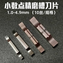 Decimal point fine grinding grooving cutting stainless steel blade MGMN MGGN100 110 120 130 140 490
