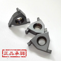 Paperback-shallow groove insert 11NR120 nei ka huang groove 11 IR EL 1 1 1 0 0 9 0 8 0 7