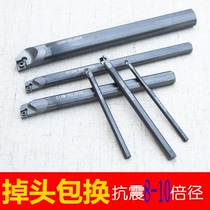 Tungsten steel cutter bar anti-seismic cutter bar turning cutter bar CNC alloy boring cutter inner hole cutter bar small aperture hard anti-vibration