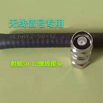  1 2 Feeder 50-12 Feeder One-half of the feeder one-half of the feeder Resistance 2 1 connector