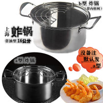 Fryer household small frying pan frying pan frying tool one person Hot Pot No slag pot soup pot