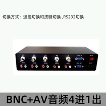 BNC switcher 4 in 1 out red and white flower head AV sound monitoring camera host display video converter