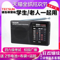 Desheng 202T Class 46 radio Class 4 English listening test for the elderly Mini portable fm radio for the elderly Semiconductor old-fashioned small micro FM portable home battery Old-fashioned small micro fm portable home battery Old-fashioned small micro fm portable home battery Old-fashioned small micro fm portable home battery