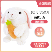 Leger children's simulation plush pet electric toy rabbit talking little white rabbit learning to talk toy