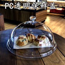 Acrylic round food cover fresh cover vegetable Cover bowl cover plate cover plate cover transparent plastic food Cover bowl cover