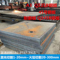 No 45 40Cr steel plate laser cutting processing custom Q345 pattern plate 65Mn42CRMO wear-resistant plate galvanized plate