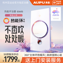 Opu bath lamp bathroom heating integrated ceiling exhaust fan integrated bathroom heat energy ring heater Q360S