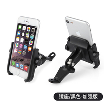 Aluminum alloy bicycle mobile phone fixed navigation bracket riding mountain bike electric motorcycle rearview mirror hand frame