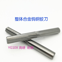 The overall alloy tungsten steel reamer 5 1-5 2-5 3-5 4-5 6-5 7-5 8-5 9 H7
