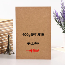 Kindergarten handmade creative 400g hard cowhide Cardboard Art Art area Book Corner background board cutting A34k