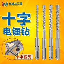 Cross electric hammer drill bit cement through wall round handle head over wall extended square handle four-pit concrete drilling impact drill
