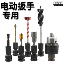 Electric wrench adapter Square 1 2 turns 1 4 wind gun batch socket joint telescopic converter flashlight drill chuck