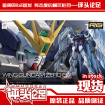 Spot Bandai RG 1 144 flying wing zero change EW hair loss angel Gundam assembly model