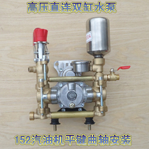 Gasoline engine sprayer water pump integrated high pressure water pump agricultural spray conjoined car wash pump 22 sprayer