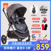  Good boy baby stroller GB105 100 high landscape can sit and lie folding sleeping basket two-way shock absorber baby stroller