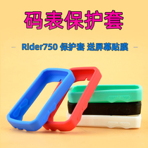 Rider750 watch protective cover bicycle R750 silicone sleeve anti-scratch send screen film film Bairui Teng