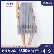 Prich2020 summer new gauze elegant lady style workplace skirt prwha2520q