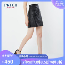 Prich2020 spring new fashion elegant workplace commuter skirt prwha1122q