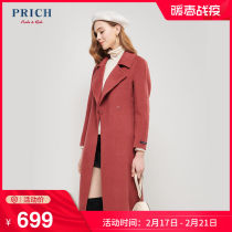 Prich pure color elegant woolen coat simple wind women's slim temperament Korean version woolen coat prjw87v80q