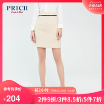Prich2020 spring new simple and all-around solid color fashion classic skirt prwha121q