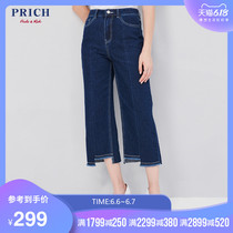 Prich autumn new wide leg jeans women's natural waist slim pants prtj93801q