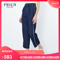 Prich2020 summer's new soft wide leg quality all-in-one workplace jeans prtja2620q
