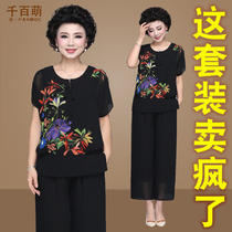 Mother's summer short sleeve suit 2020 new 50 year old women's dress Kuo Ma Chiffon two piece suit