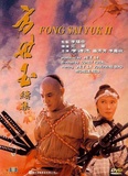 Fang Shiyu 1+2 Yuan Kui/Jet Li/Xiao Fangfang/Zhao Wenzhuo/Hu Huizhong 2DVD Collector's Edition