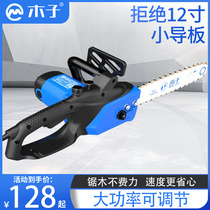 Muzi chainsaw household small handheld logging chain saw universal electric cutting multifunctional high-power household
