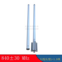 840MHz omnidirectional glass fiber reinforced plastic antenna 1 9 meters long 10db UAV base station 845MHZ850MHZ two sections