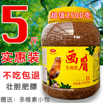 Thrush bird food feed courage bird fighting bird material Thrush feed bird food 5kg thrush special food thrush food