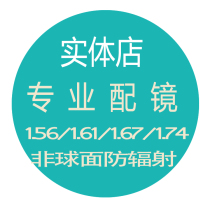 Physical store professional glasses 1 561 611 671 74 aspheric resin lens ultra-thin myopia lens