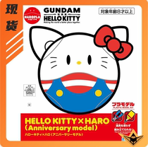 Yuan Xing Bandai Harrow assembly model Harrow Hello Kitty Cat linkage Q version mascot