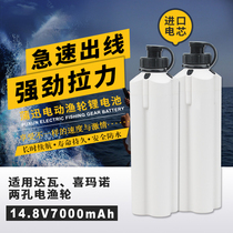 14 8v Himano electric fishing wheel lithium battery Dawa sea fishing wheel electric winch universal outdoor battery 16 8V