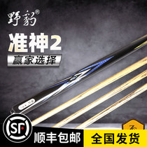 Wild leopard billiards club quasi God 2 two small head Chinese black eight 8 snooker M1 Big Head pass quasi God 1 Single 16
