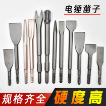 Electric hammer impact drill bit electric pick chisel tip flat U-shaped chisel Wall square handle hexagonal shovel bend slotted pick pick pick