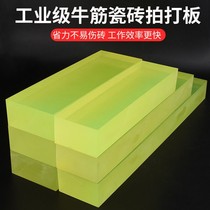 Tile floor tile paving slapping board tools Paving tile rubber slapping board Leveling floor tile installation tools Rubber
