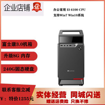 Core I5 quad core 6400 I36100 small chassis host 8G 240G office home game computer machine