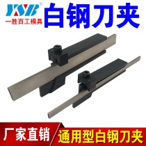 White steel knife cutter holder turning tool holder 2*3*4*5*6*8*12*14*16