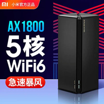 Xiaomi router ax1800 high pass five core WiFi 6 full Gigabit port 5g dual band large house through wall King