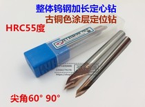Original fitting integral alloy positioning drilling tungsten steel lengthened centering drill 60 90 degree coating 3456810-12 Total length 100