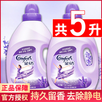 Gold spinning fabric softener Laundry care agent Liquid bag anti-static household fragrance Fragrance lasting fragrance