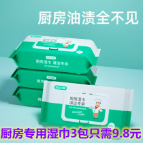 Disposable range hood stove bottom pan oil wipe paper cloth household decontamination lazy kitchen wipes