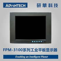 Industrial flat panel display# Yanhua 15 inch FPM-3151G-R3BE LCD touch screen highlight R3AE wide temperature