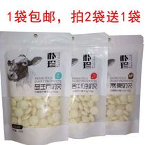 Inner Mongolia Naibei cheese Puzhen 258g Naibei prebiotic original bovine colostrum Oatmeal Milk slice halal milk slice